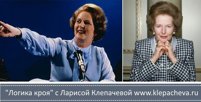 Маргарэт Тэтчер до и после