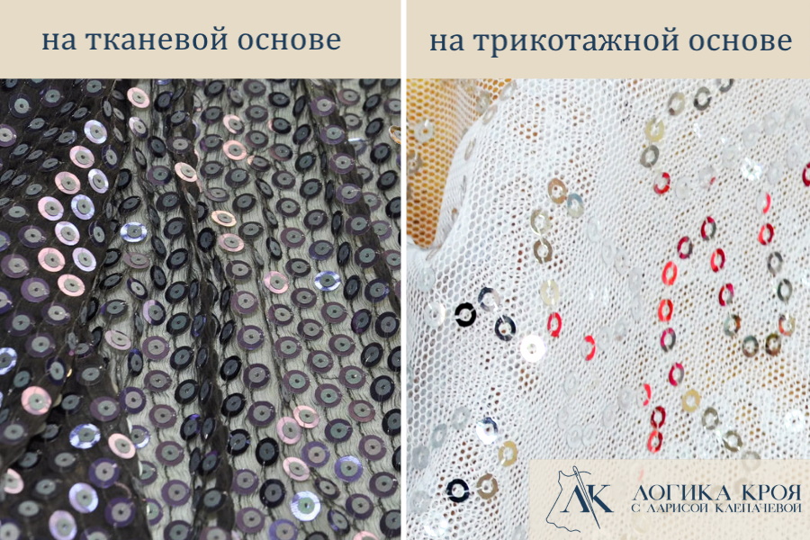 Как шить ткань с пайетками? 