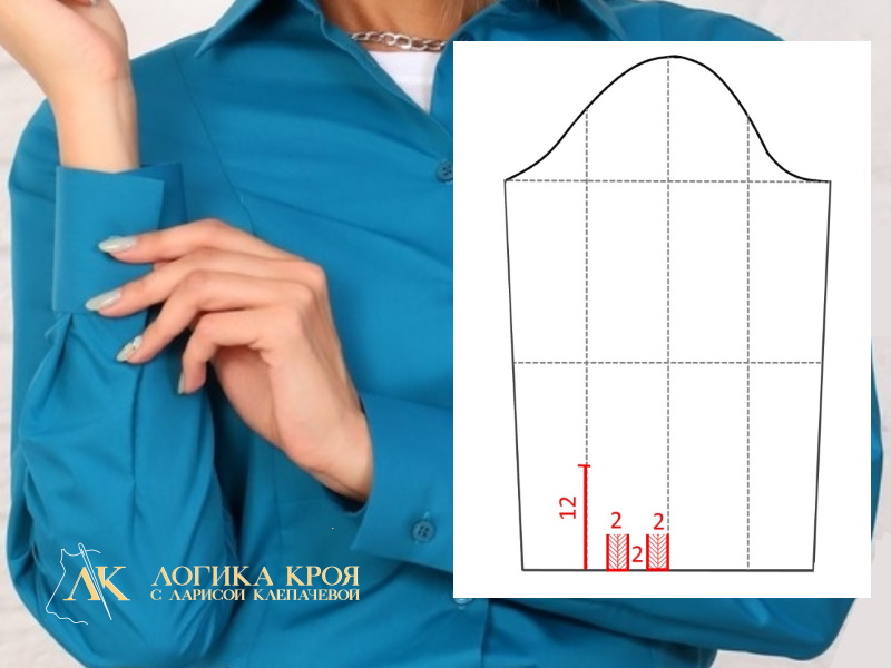 Где должен располагаться разрез для застежки по низу рукава