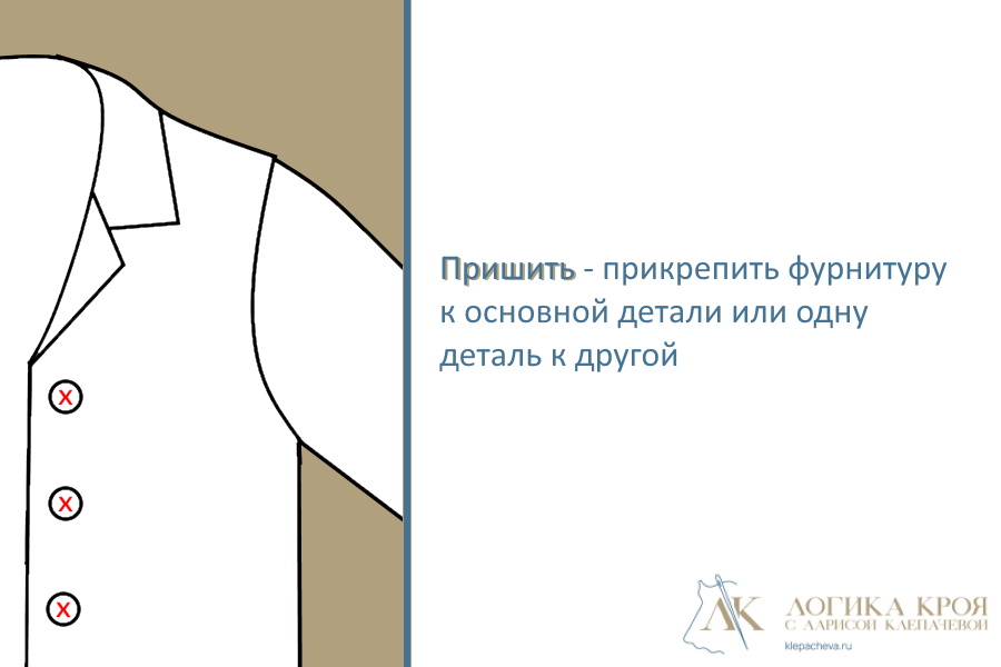 Что значит стачать детали. Смотреть фото Что значит стачать детали. Смотреть картинку Что значит стачать детали. Картинка про Что значит стачать детали. Фото Что значит стачать детали