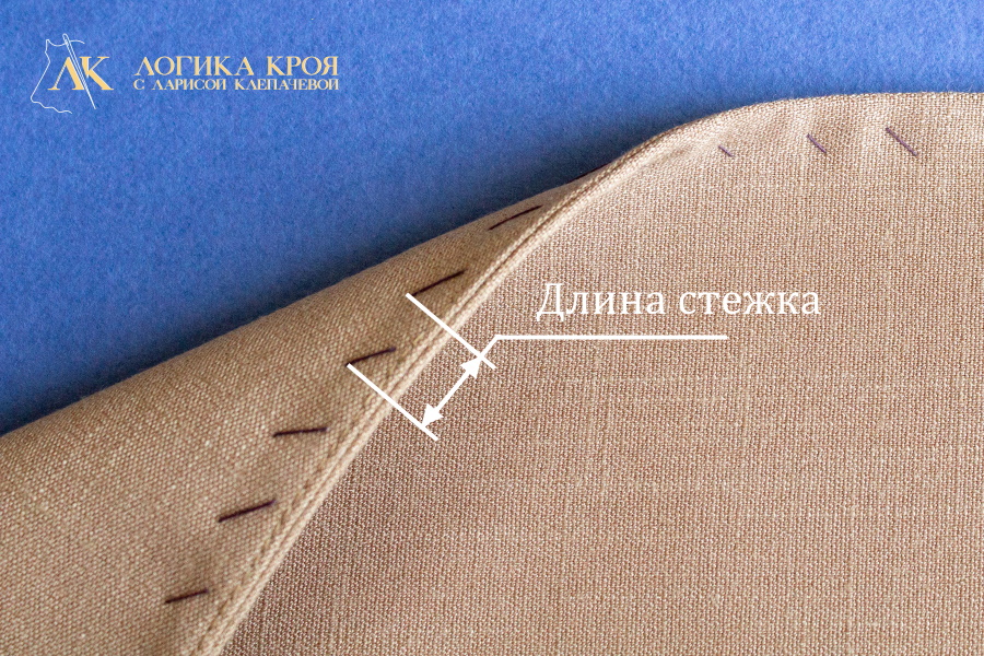 длина стежка при выметывании