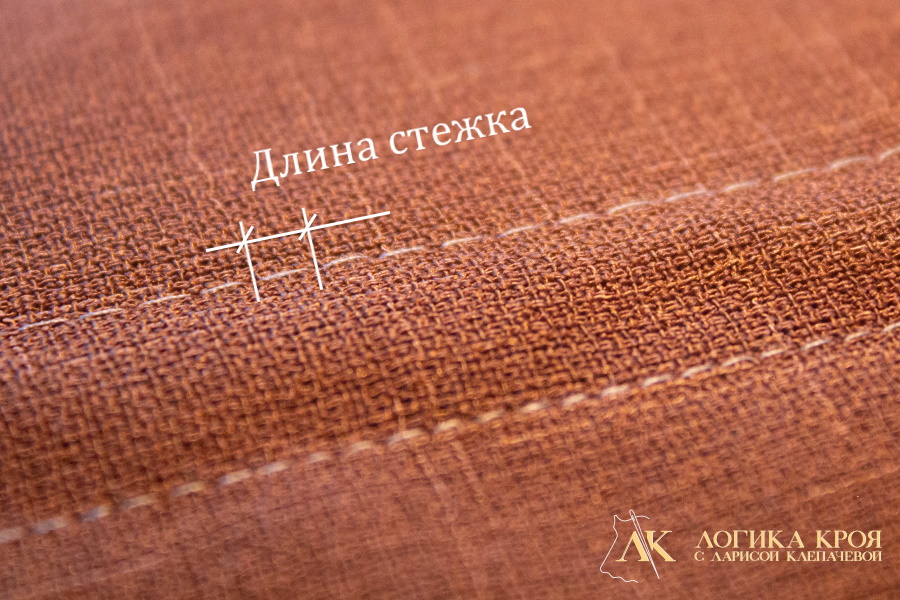 как измерить длину стежка