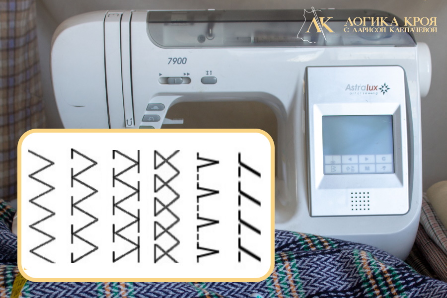 выбор оверлочных строчек бытовой швейной машинки