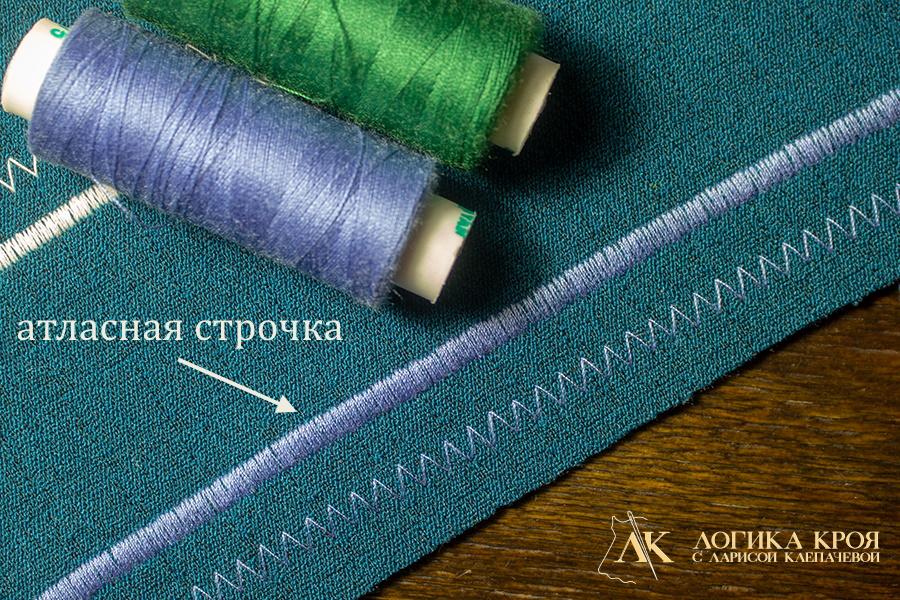 зигзагообразная атласная сатиновая гладьевая строчка