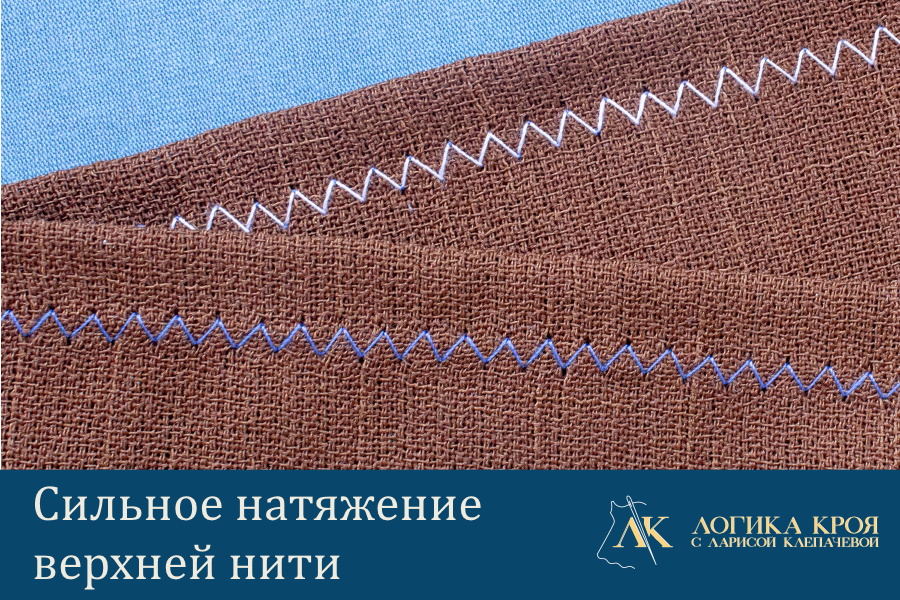 Излишнее натяжение игольной нити