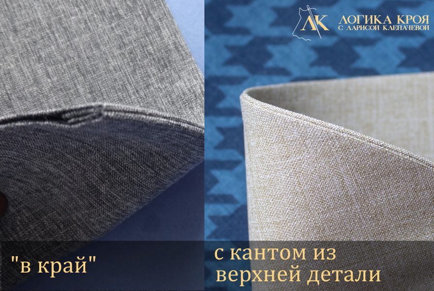 край обтачной детали