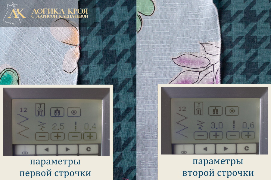 как выполнить опиковку, опиковочный шов